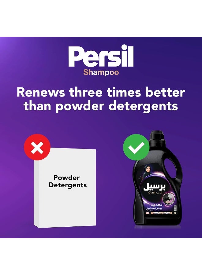 Persil Black Abaya Shampoo 2in1 Rose 900Ml - Image 2